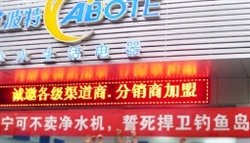 借勢(shì)釣魚島揮灑愛國豪情——艾波特凈水機(jī)“保釣”系列微博營銷創(chuàng)新案例分析